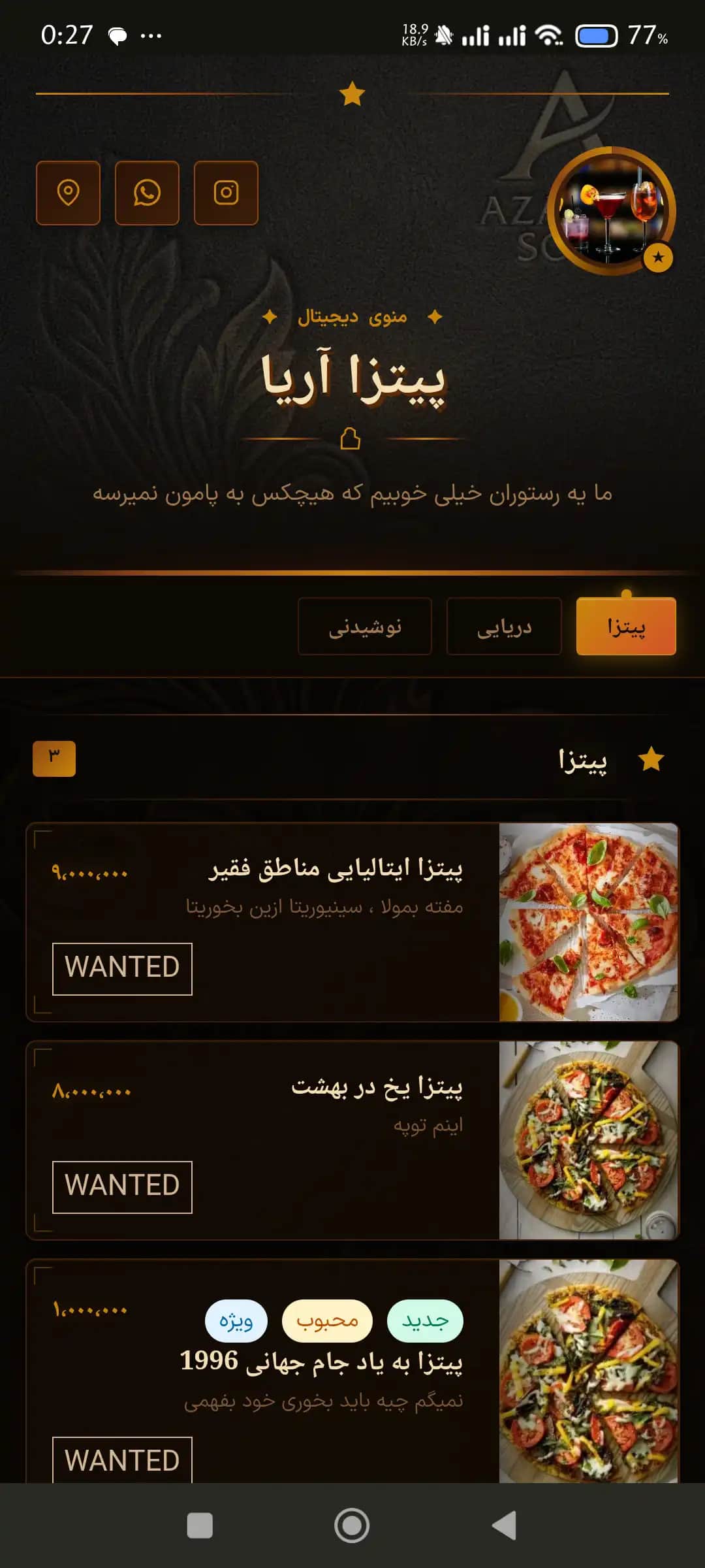 مدرن — نمونه منوی دیجیتال استیک‌هاوس