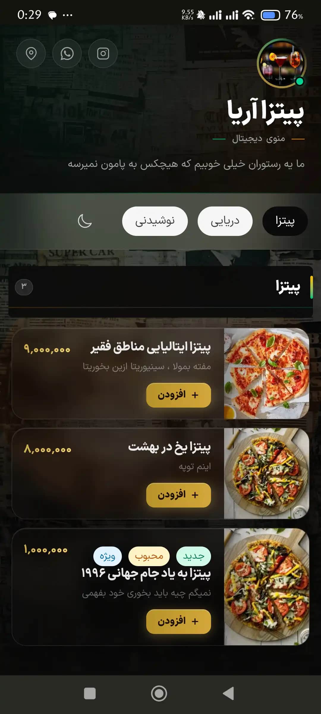 زمرد و آتش — نمونه منوی دیجیتال فست‌فود