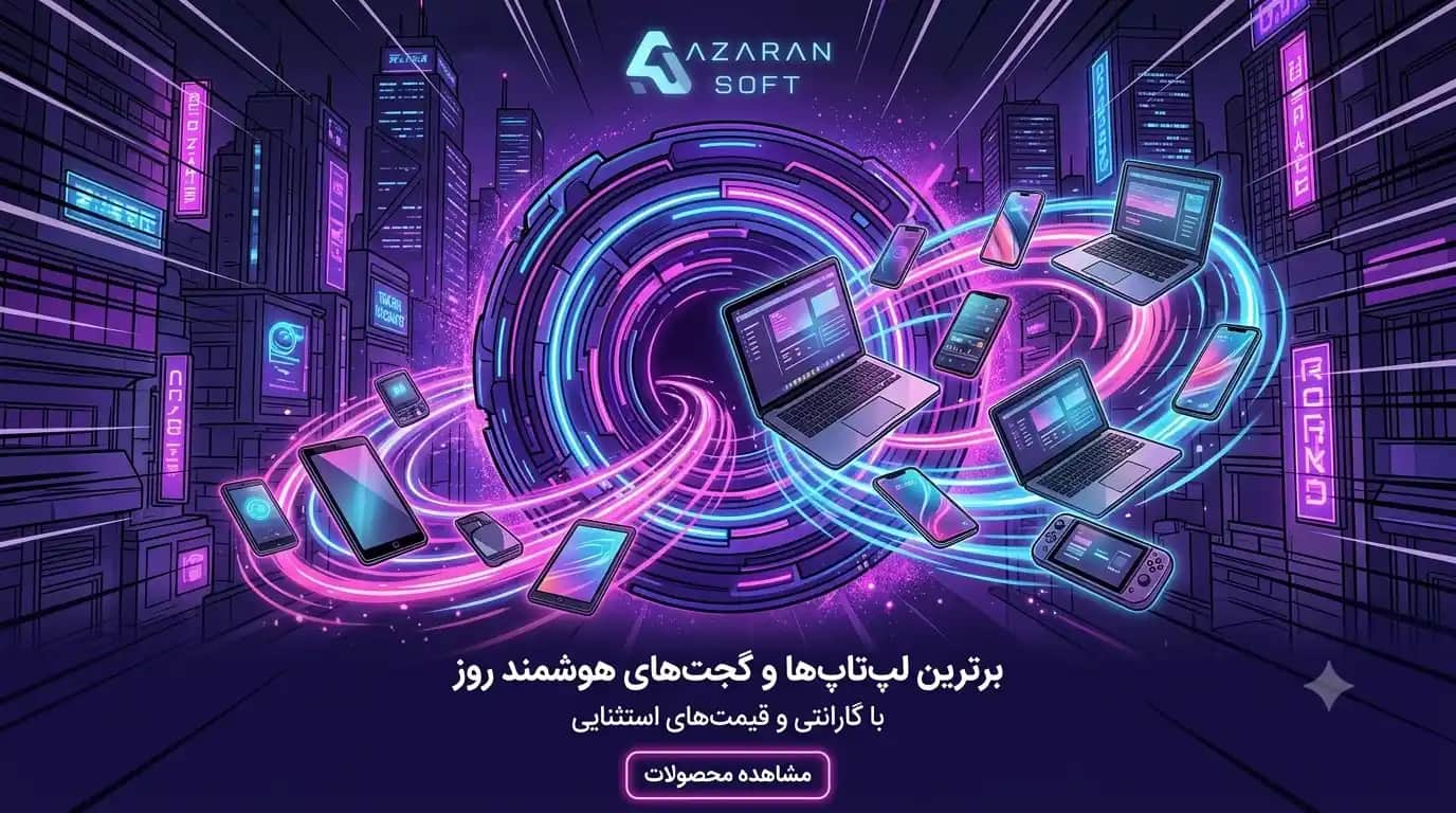 پیشنهاد ویژه