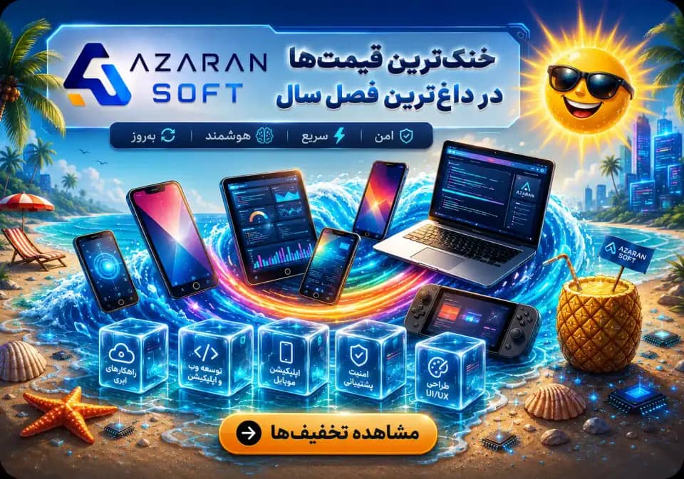 َAzaran Soft | فروشگاه آنلاین آذران سافت