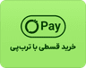 خرید اقساطی با ترب پی