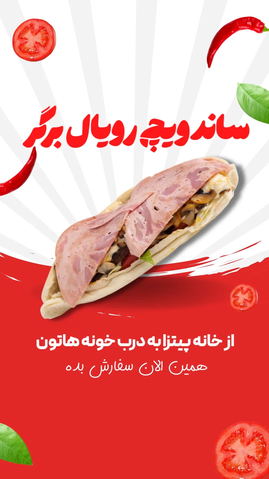 رویال برگر