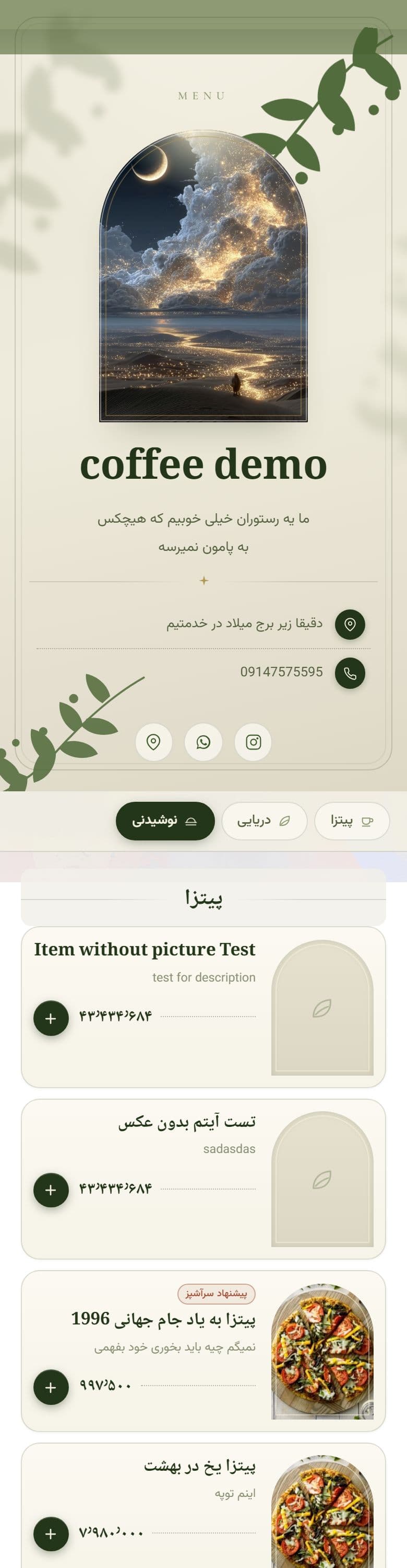 نمای موبایل وبسایت منوی دیجیتال آذران سافت